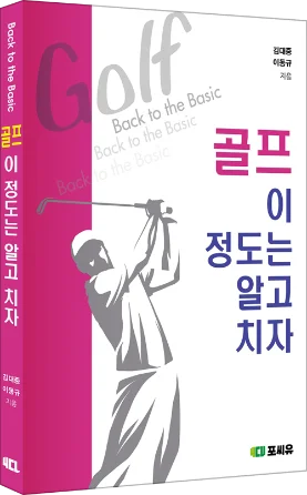 『Nhập môn Caddie mới』